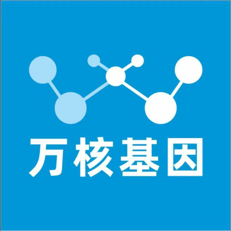 邢台清河万核基因亲子鉴定